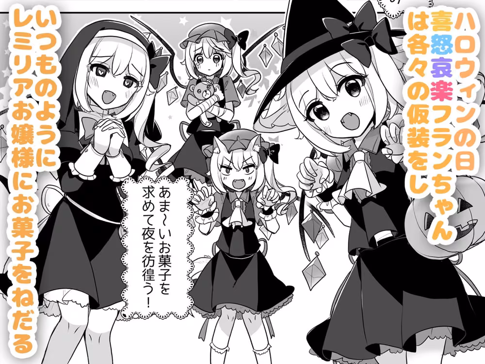 ふぉーおぶはろうぃん！ 〜ふぉーおぶあかいんど！8〜 KirororO サンプル画像1