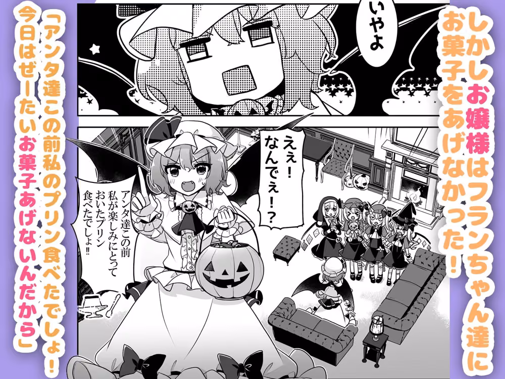 ふぉーおぶはろうぃん！ 〜ふぉーおぶあかいんど！8〜 KirororO サンプル画像2