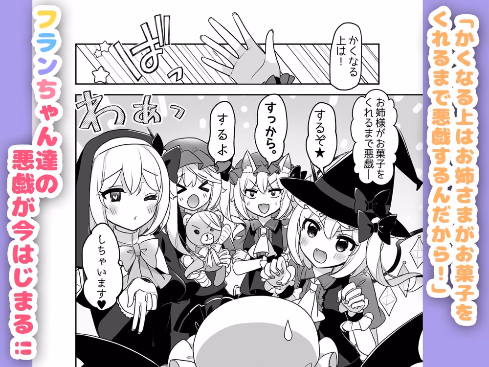 ふぉーおぶはろうぃん！ 〜ふぉーおぶあかいんど！8〜 KirororO サンプル画像3