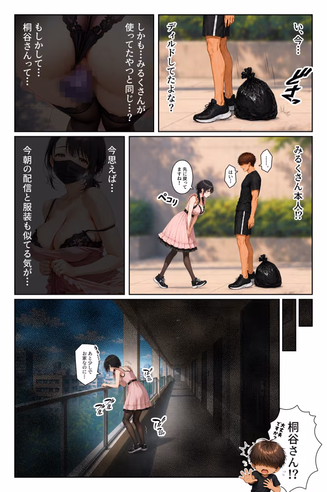 隣の人妻はどうやらちんぽが欲しいらしい hitomiエロ漫画raw サンプル画像026
