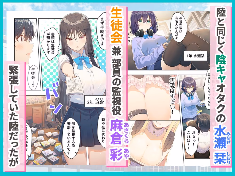 オタク部活ハーレム 入部したら美少女J●とコスプレSEXできた話 hitomiエロ漫画raw サンプル画像003