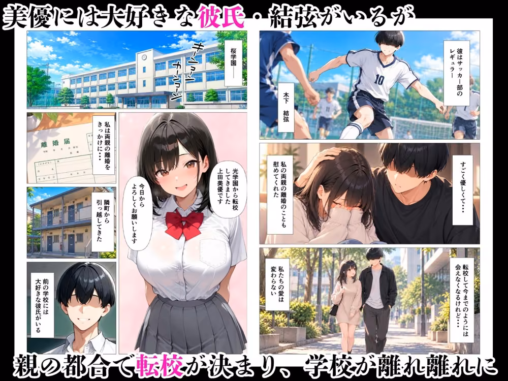 清楚系彼女は寝取られる〜気持ちとは裏腹に体が求めてメス堕ち〜 hitomiエロ漫画raw サンプル画像002