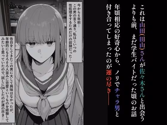 チャラ男に食べられちゃう田山さん hitomiエロ漫画raw サンプル画像001