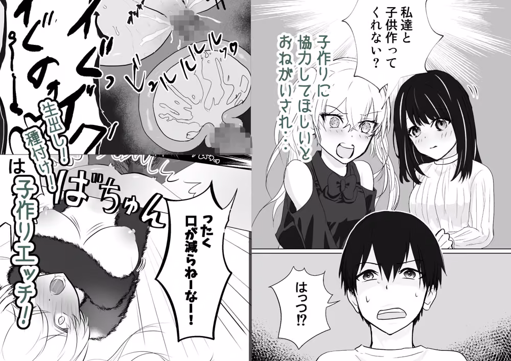 百合に挟まる男、俺 hitomiエロ漫画raw サンプル画像003
