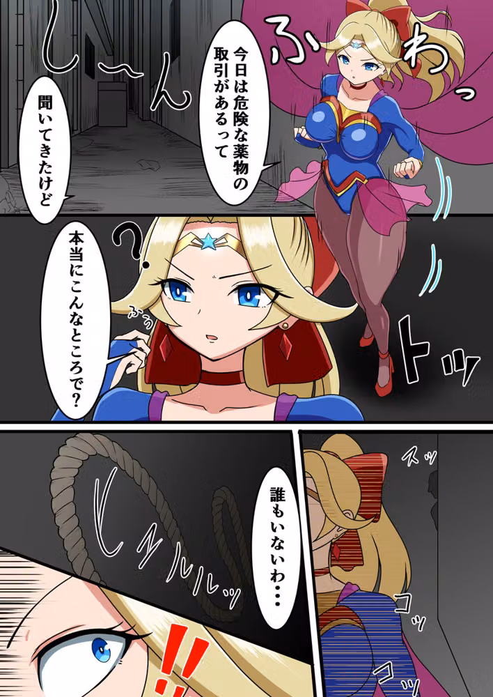 流星晶姫マイティステラ VOL.1 『創刊号』 hitomiエロ漫画raw サンプル画像007
