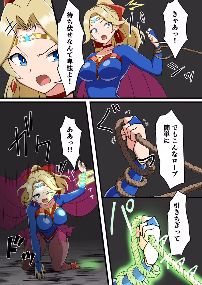 流星晶姫マイティステラ VOL.1 『創刊号』 hitomiエロ漫画raw サンプル画像008