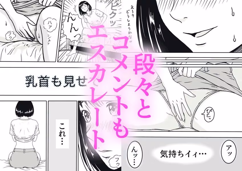 エロ配信始めました たっくす サンプル画像3