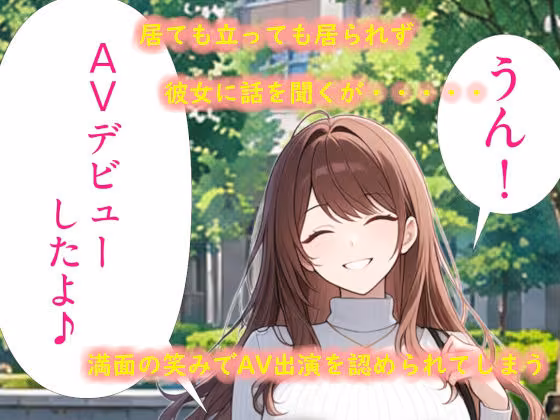 僕の彼女はセクシー女優  楓かすみ 〜AVデビュー編〜 hitomiエロ漫画raw サンプル画像003