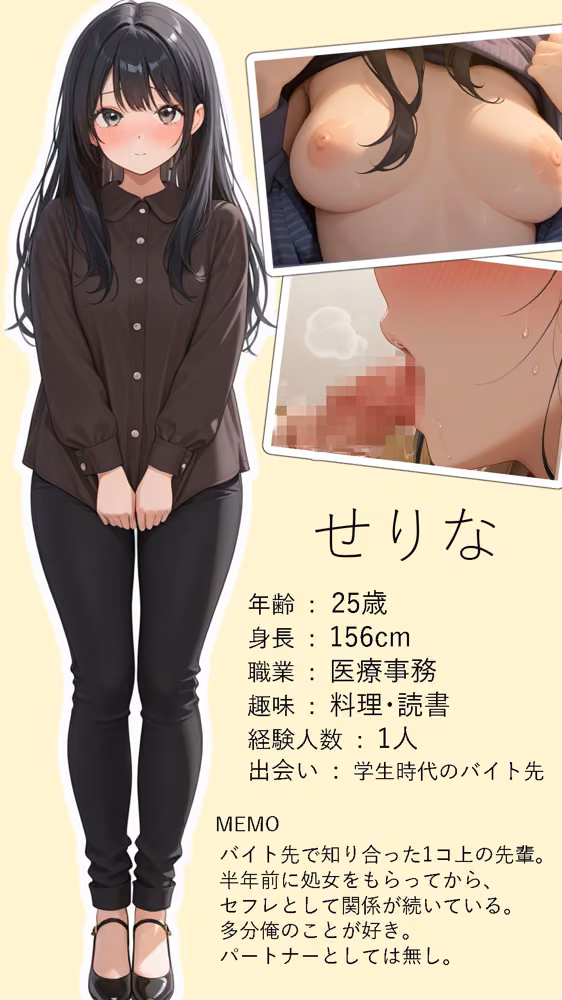 【素人ハメ撮り記録】せりな ＃001 hitomiエロ漫画raw サンプル画像001