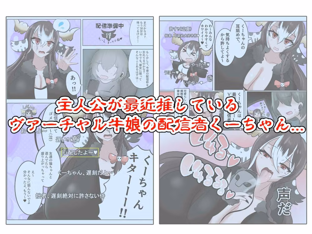 爆乳怪異帖〜呪われた廃校〜【外伝】 呪言妖怪くーちゃんリスナーを喰うの巻 hitomiエロ漫画raw サンプル画像001