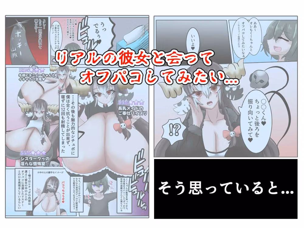 爆乳怪異帖〜呪われた廃校〜【外伝】 呪言妖怪くーちゃんリスナーを喰うの巻 hitomiエロ漫画raw サンプル画像002