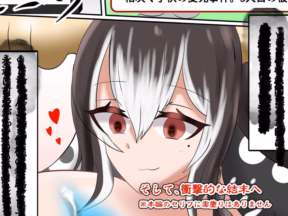 爆乳怪異帖〜呪われた廃校〜【外伝】 呪言妖怪くーちゃんリスナーを喰うの巻 hitomiエロ漫画raw サンプル画像009