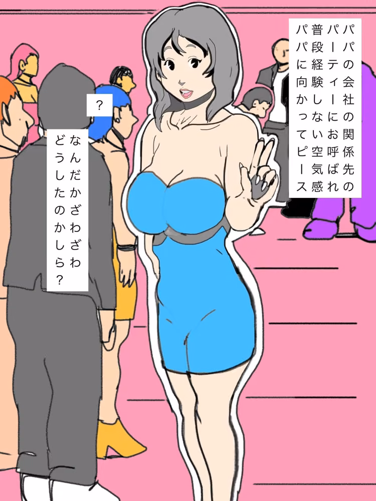 やくざに抱かれたほがらかママ hitomiエロ漫画raw サンプル画像002