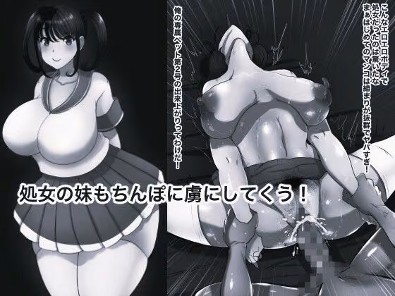 親友の家族アワビ全部食べました モノクロ版 hitomiエロ漫画raw サンプル画像002