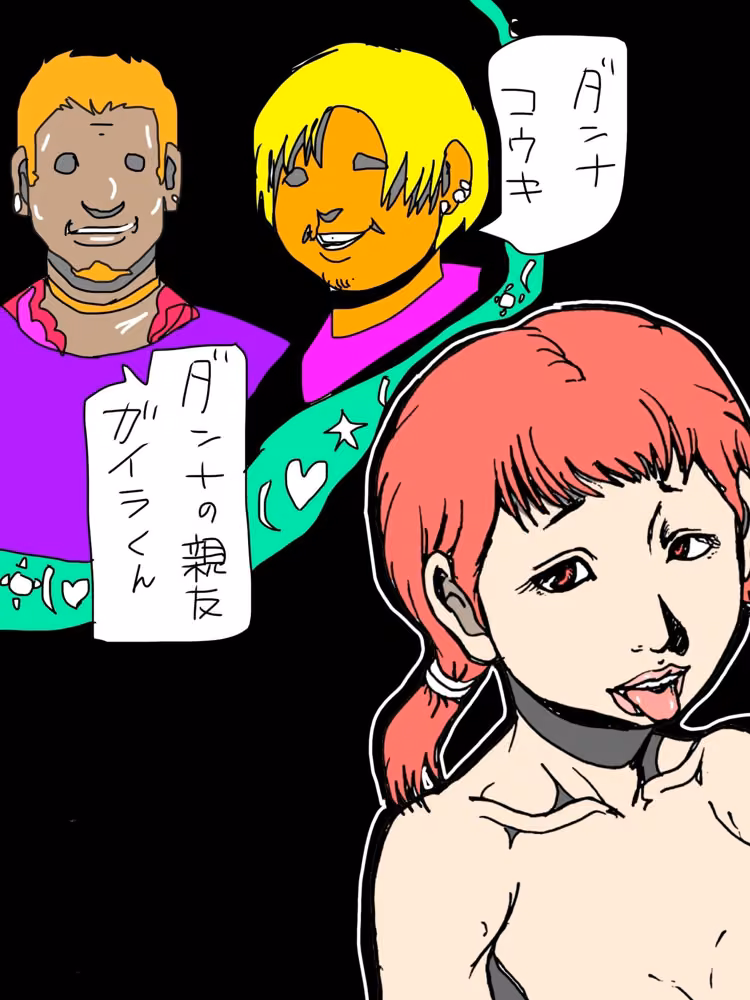 ダンナくんの親友と子づくりしちゃってま〜す N-zumi-ha サンプル画像4