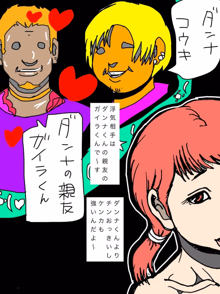 ダンナくんの親友と子づくりしちゃってま〜す N-zumi-ha サンプル画像