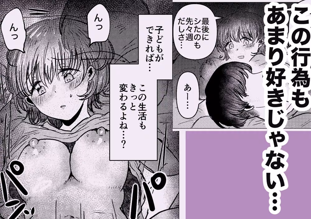 でかつよのお隣りさんに寝取られちゃいました hitomiエロ漫画raw サンプル画像003
