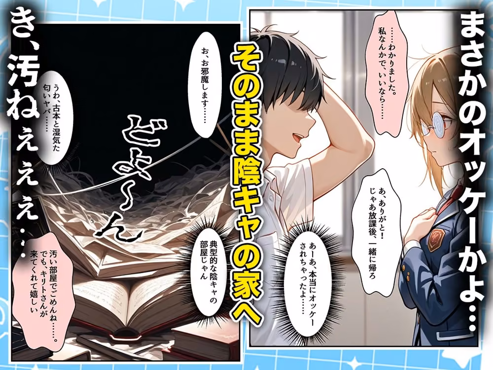 罰ゲームの嘘告白で抱いたクラスの陰キャブスに種付けしていたら眼鏡が外れてエロ嫁になりました  シリカ編 hitomiエロ漫画raw サンプル画像002