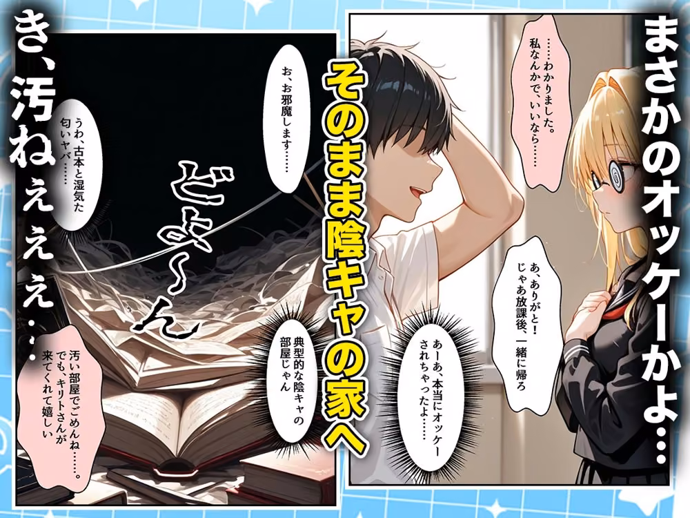 罰ゲームの嘘告白で抱いたクラスの陰キャブスに種付けしていたら眼鏡が外れてエロ嫁になりました  ヤミ編 hitomiエロ漫画raw サンプル画像002