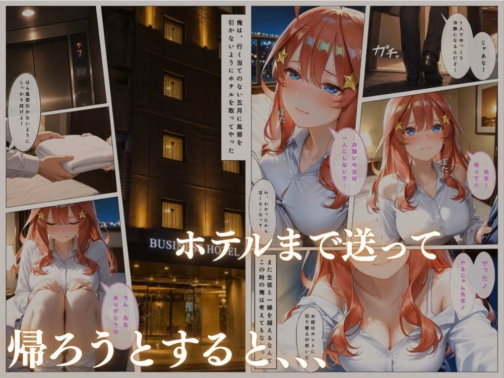 学園アイドルの巨乳教え子との禁断のお礼セックスpart7 hitomiエロ漫画raw サンプル画像003
