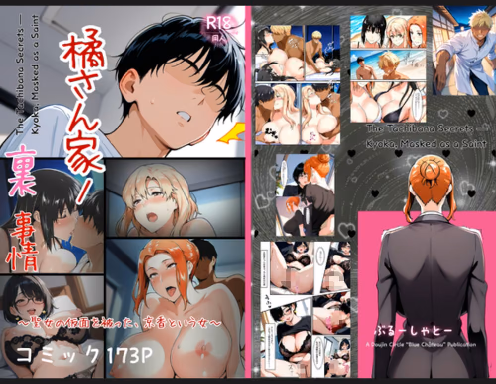 橘さん家の男性〇情  母姉妹で犯●れまくる  最新3作大人気総集編 hitomiエロ漫画raw サンプル画像001