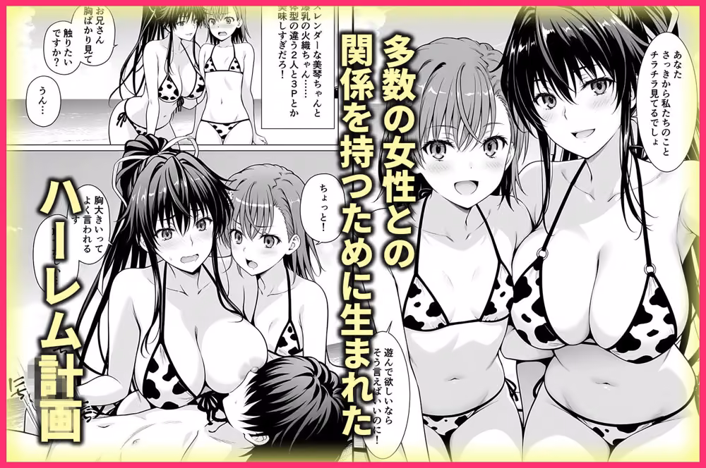 ヤリマンな私たち、3人でセックスします！御坂美琴・神裂 hitomiエロ漫画raw サンプル画像001