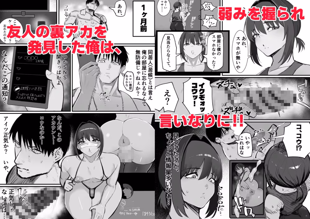生意気なダチのホモ穴を俺のチンポでハメ倒す hitomiエロ漫画raw サンプル画像002