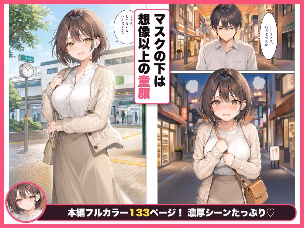 歯石取りのたびに胸が当たる童顔巨乳の歯科衛生士さんが治療中に手コキしてくるようになった話 hitomiエロ漫画raw サンプル画像002