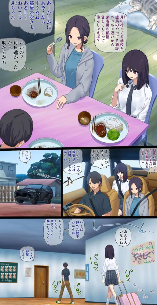 義父の施設でのお仕置き暮らし hitomiエロ漫画raw サンプル画像002