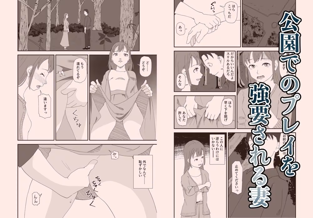 女教師はいつもかわいそう TopPooh サンプル画像1