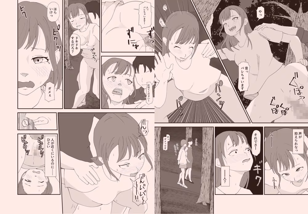 女教師はいつもかわいそう TopPooh サンプル画像2