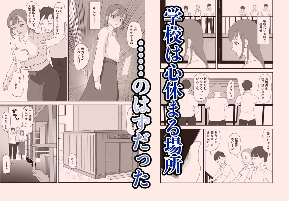 女教師はいつもかわいそう TopPooh サンプル画像3