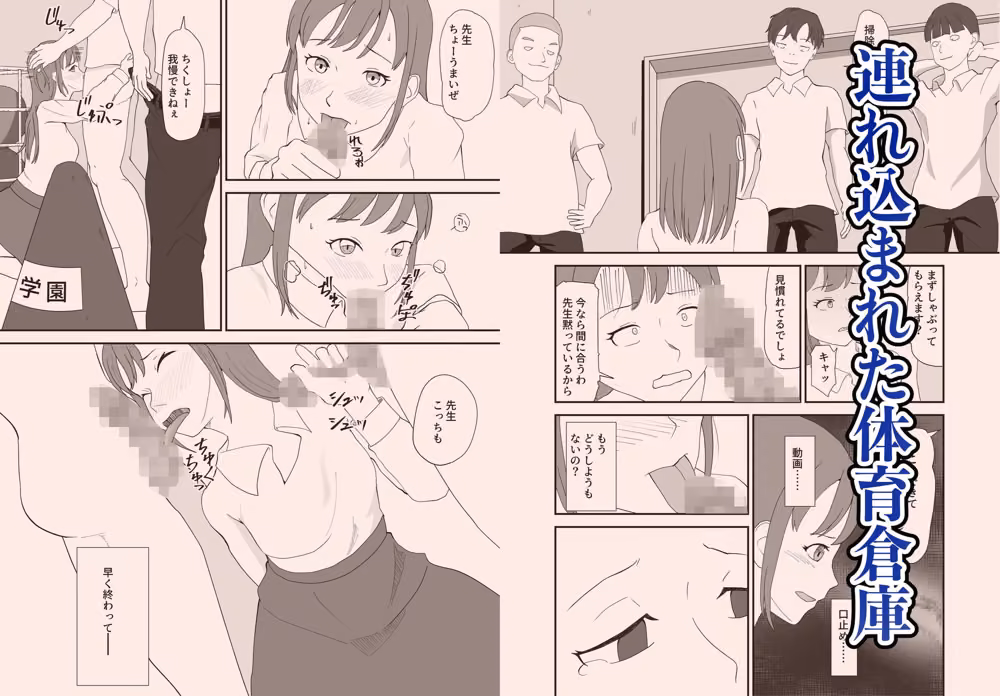 女教師はいつもかわいそう TopPooh サンプル画像4