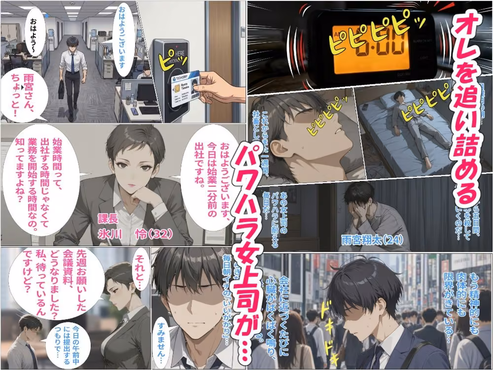 オレの机で角オナニーしていたパワハラ女上司をローターと生ハメで性奴●に調教した話 hitomiエロ漫画raw サンプル画像001