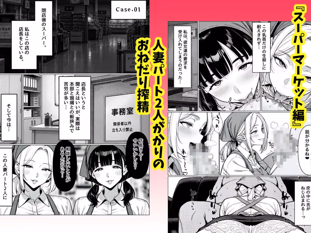 はたらく女性のマゾチンポ搾精指南書 hitomiエロ漫画raw サンプル画像002