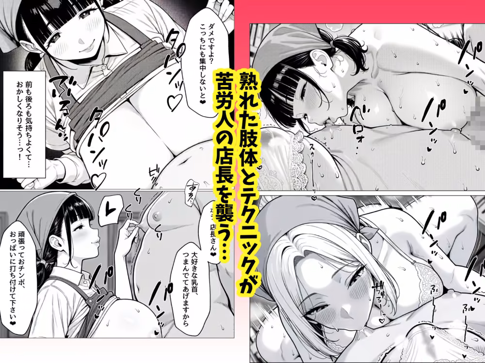 はたらく女性のマゾチンポ搾精指南書 hitomiエロ漫画raw サンプル画像003