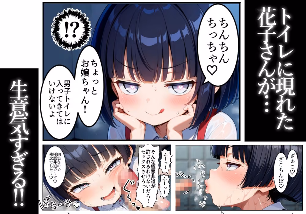 花子さんといっしょ hitomiエロ漫画raw サンプル画像001