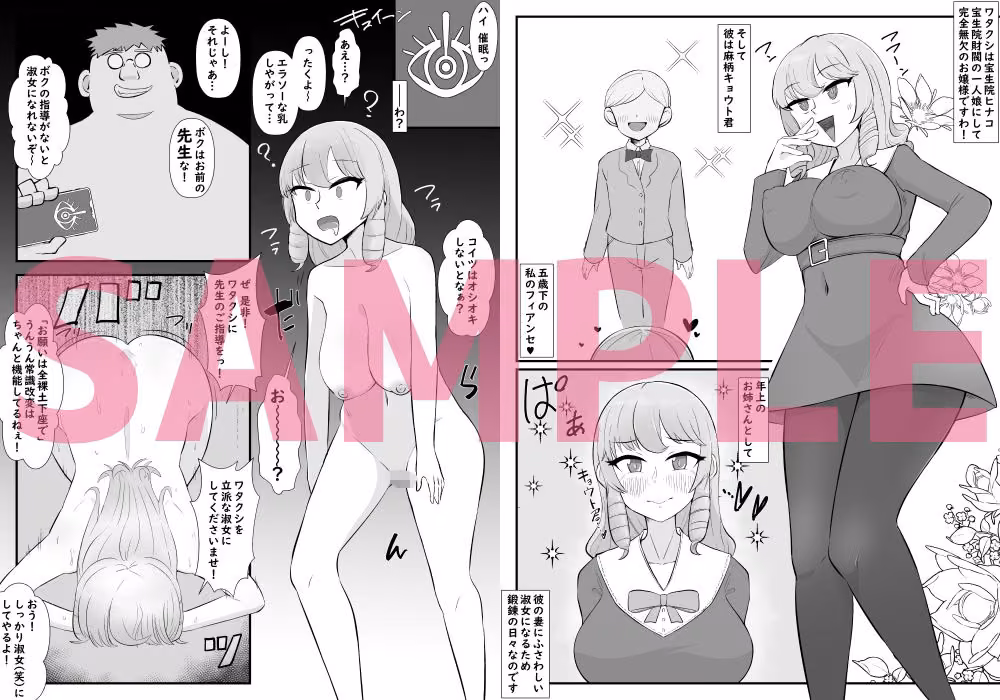 【催●→解除】何ヤってたの私！？-一途なお嬢様が人生歪まされるまで- hitomiエロ漫画raw サンプル画像002