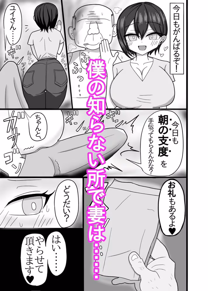 NTR荘に住む僕の大好きな妻 hitomiエロ漫画raw サンプル画像003