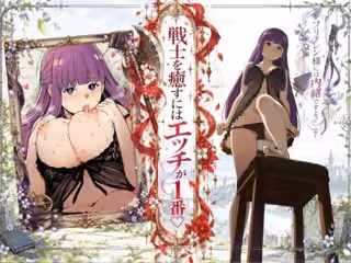 戦士を癒すにはエッチが1番-フェルン×シュタルク-