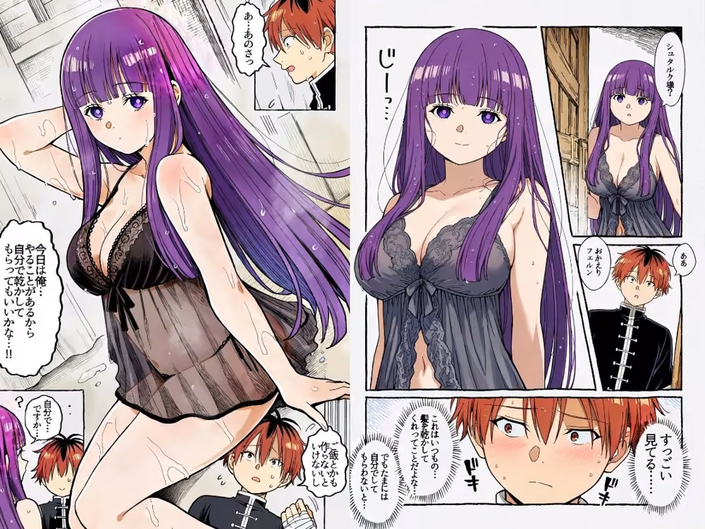 戦士を癒すにはエッチが1番-フェルン×シュタルク- hitomiエロ漫画raw サンプル画像001