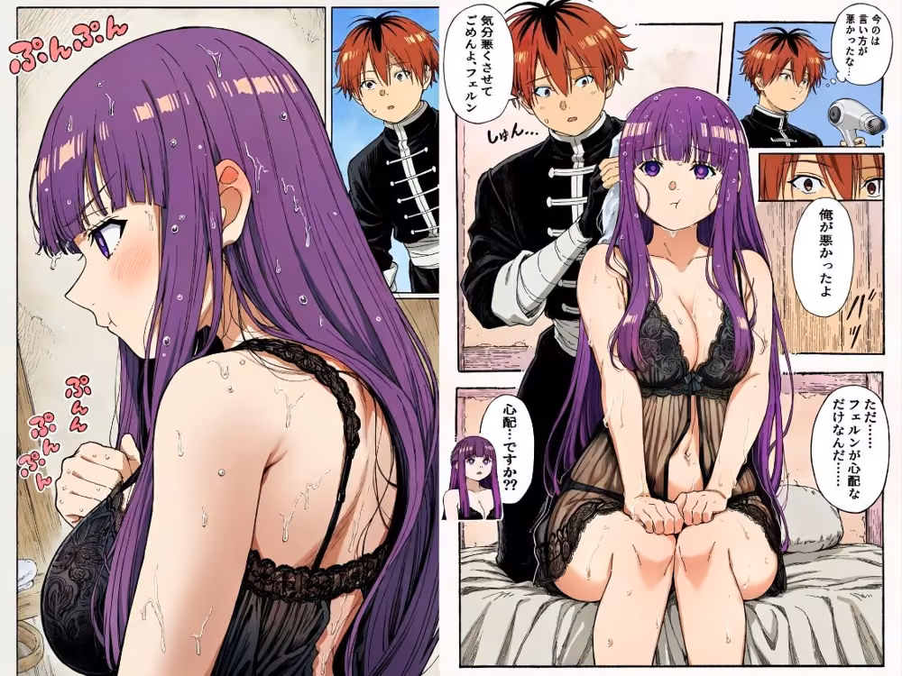戦士を癒すにはエッチが1番-フェルン×シュタルク- hitomiエロ漫画raw サンプル画像003