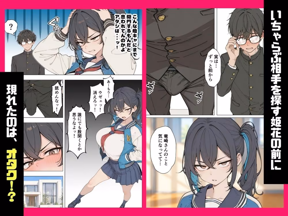 私は肉便器じゃない イチャラブセックスに憧れるヤンキー女子 hitomiエロ漫画raw サンプル画像003