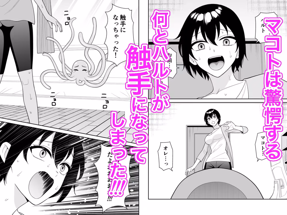 ボーイッシュ幼馴染が母乳を出せるようになったのでいっぱい吸わせてもらった6 hitomiエロ漫画raw サンプル画像001