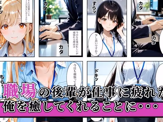 仕事中に誰もいない会議室でこっそり抜いてくれる巨乳OL hitomiエロ漫画raw サンプル画像001