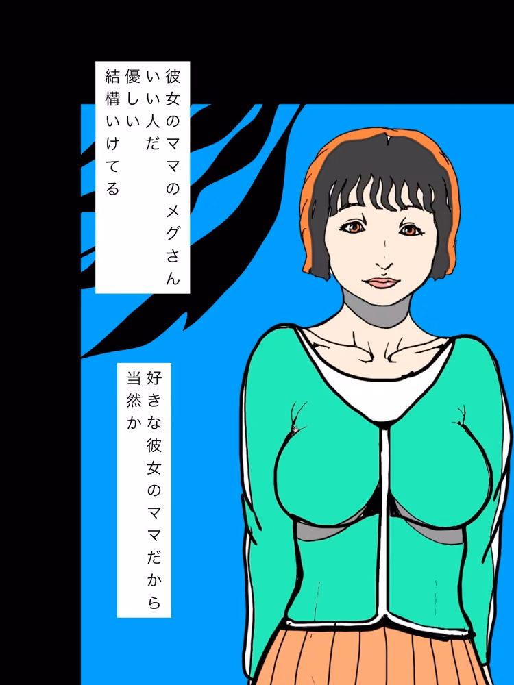 彼女のママを友だちに紹介しちゃった hitomiエロ漫画raw サンプル画像003