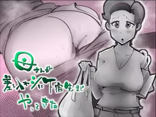 母さんが差し入れシに下宿先までやってきた
