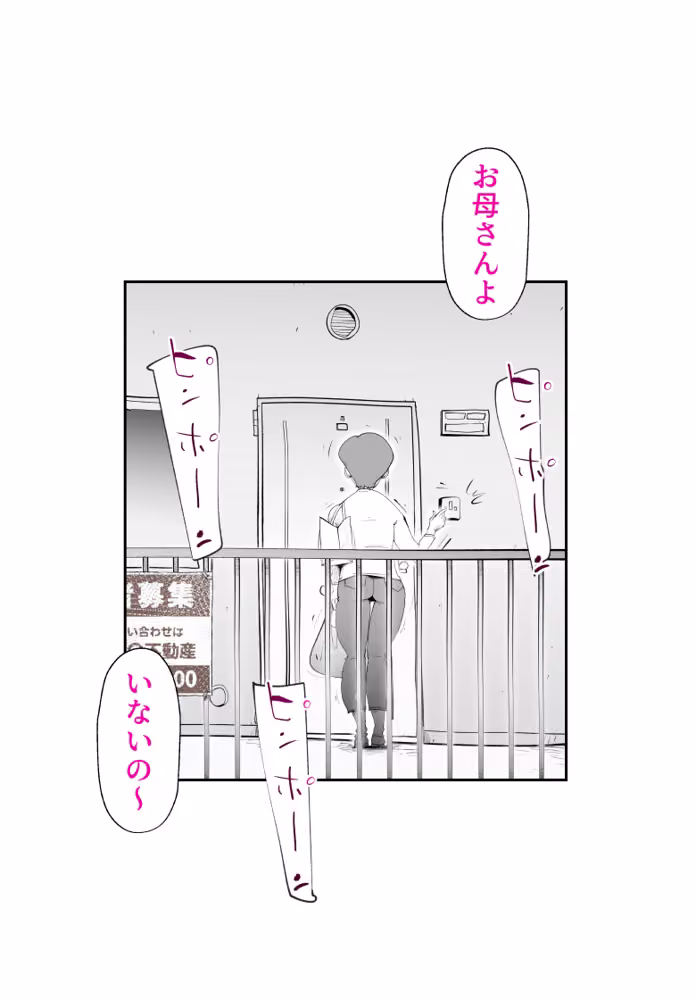 母さんが差し入れシに下宿先までやってきた hitomiエロ漫画raw サンプル画像003