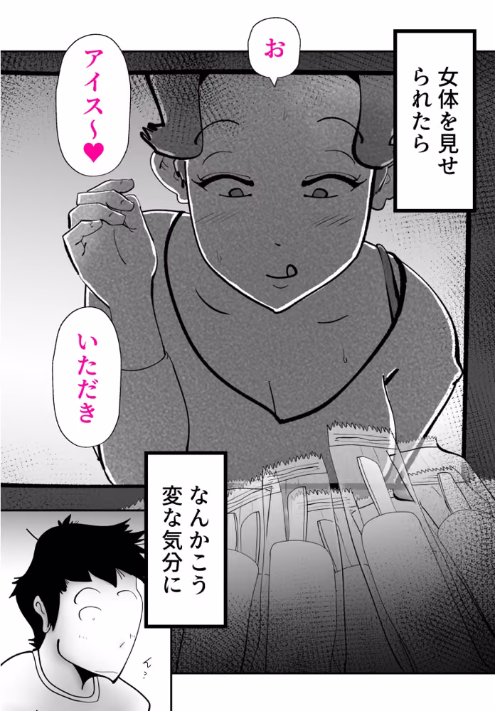 母さんが差し入れシに下宿先までやってきた hitomiエロ漫画raw サンプル画像010