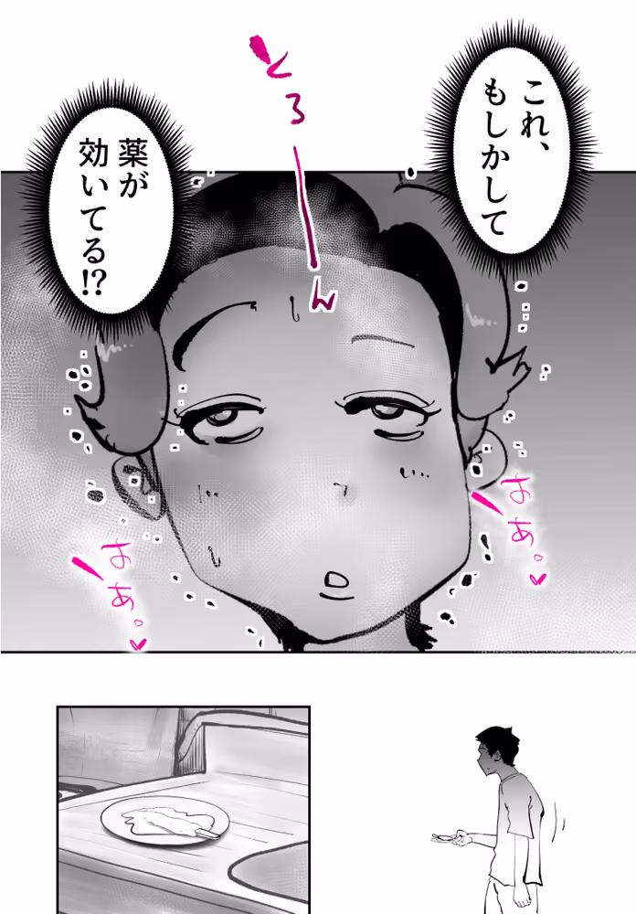 母さんが差し入れシに下宿先までやってきた hitomiエロ漫画raw サンプル画像019